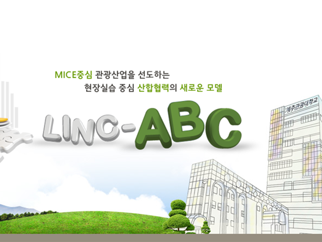 CTC Linc-ABC 사이트